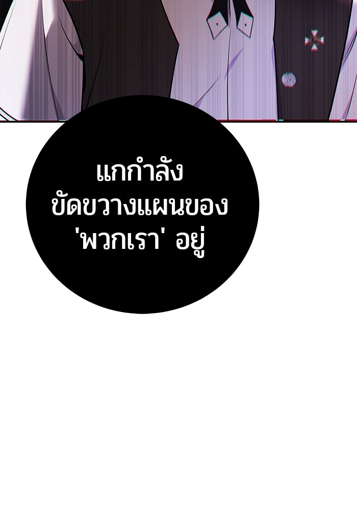 แกร่งเกินผู้กล้า แต่ซ่าไม่ได้ - หน้า 70