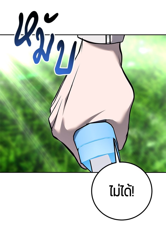 แกร่งเกินผู้กล้า แต่ซ่าไม่ได้ - หน้า 71