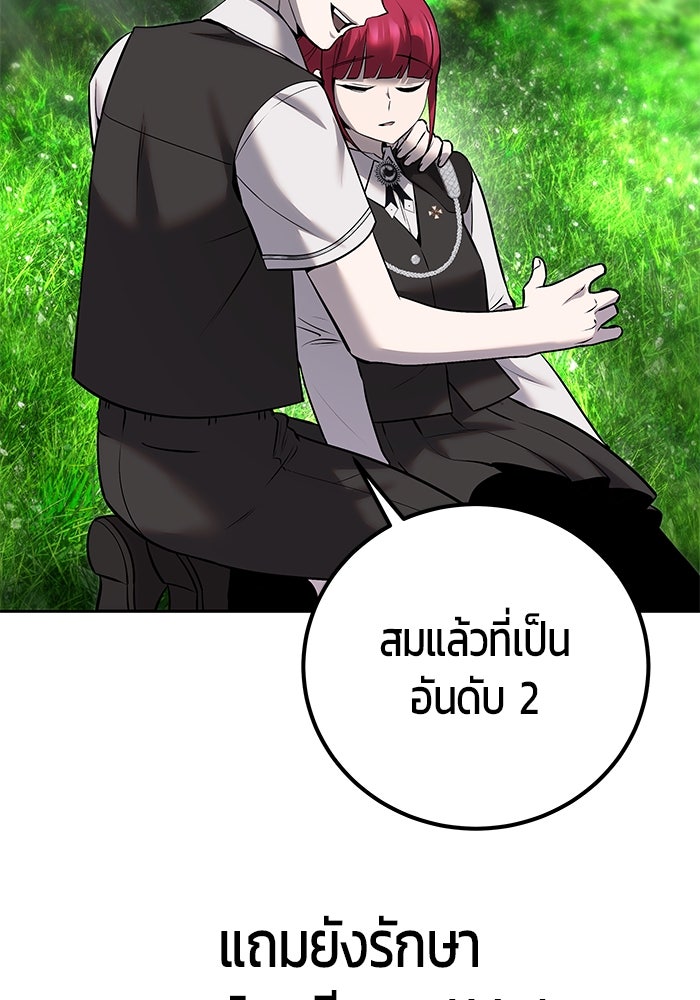 แกร่งเกินผู้กล้า แต่ซ่าไม่ได้ - หน้า 75