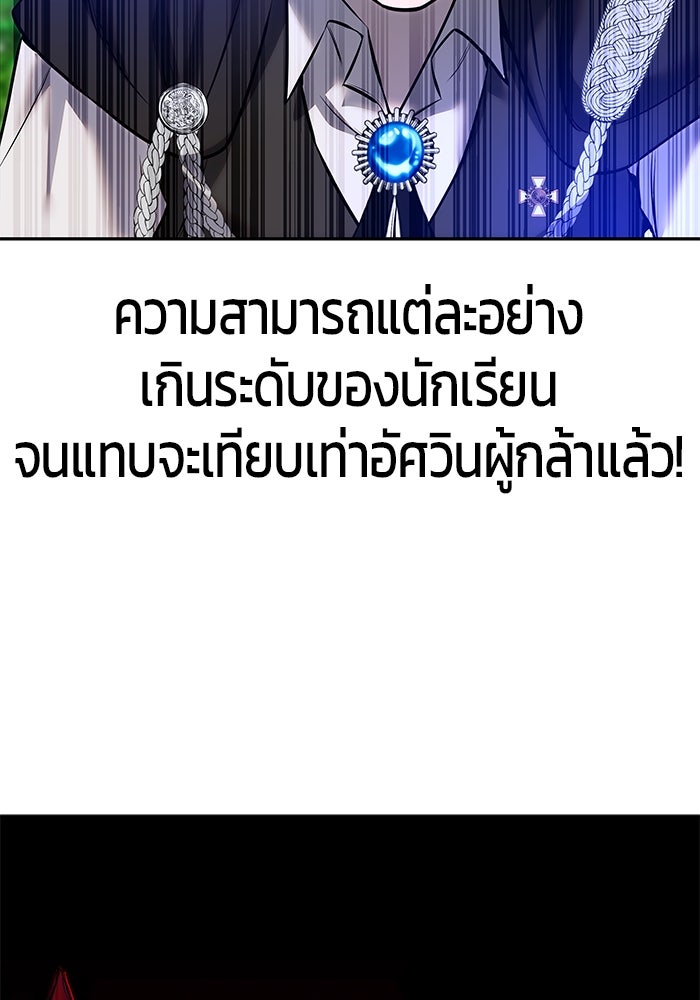 แกร่งเกินผู้กล้า แต่ซ่าไม่ได้ - หน้า 77