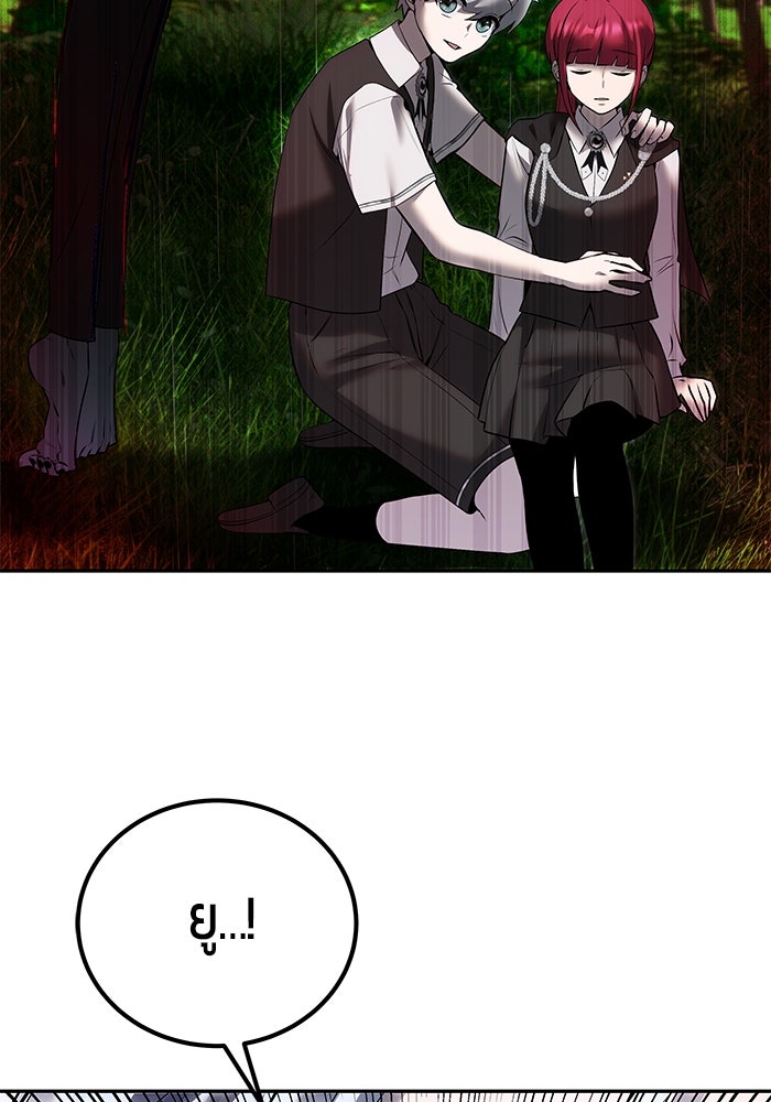 แกร่งเกินผู้กล้า แต่ซ่าไม่ได้ - หน้า 79