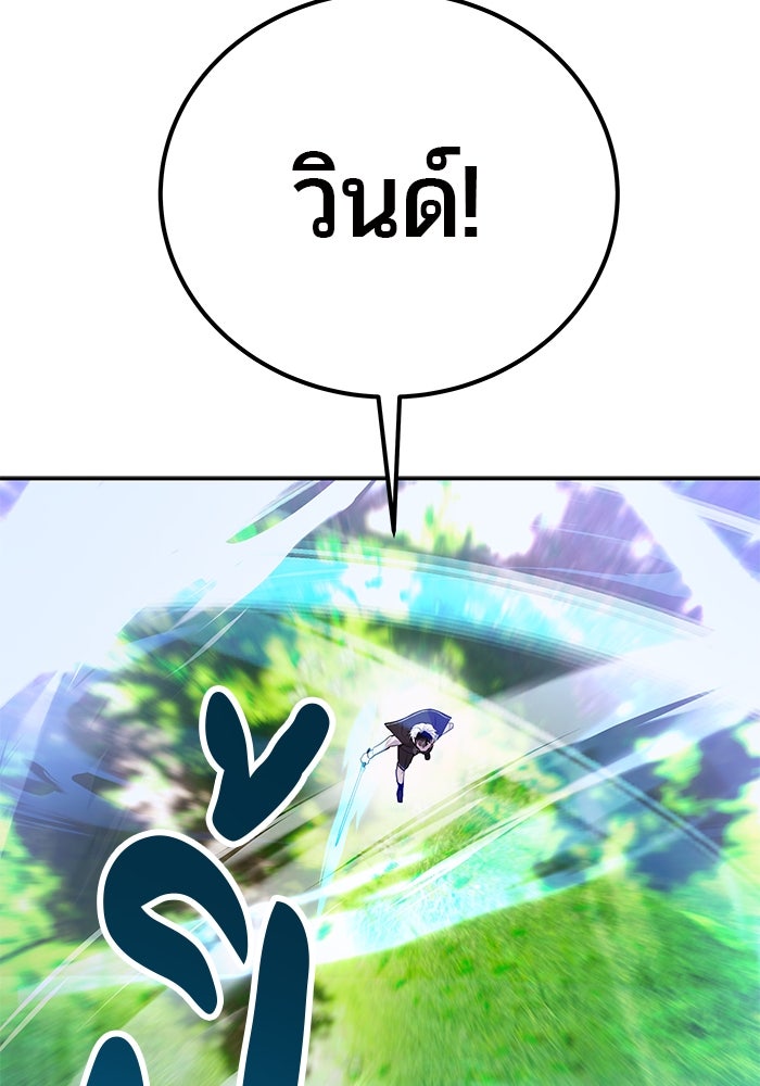 แกร่งเกินผู้กล้า แต่ซ่าไม่ได้ - หน้า 92