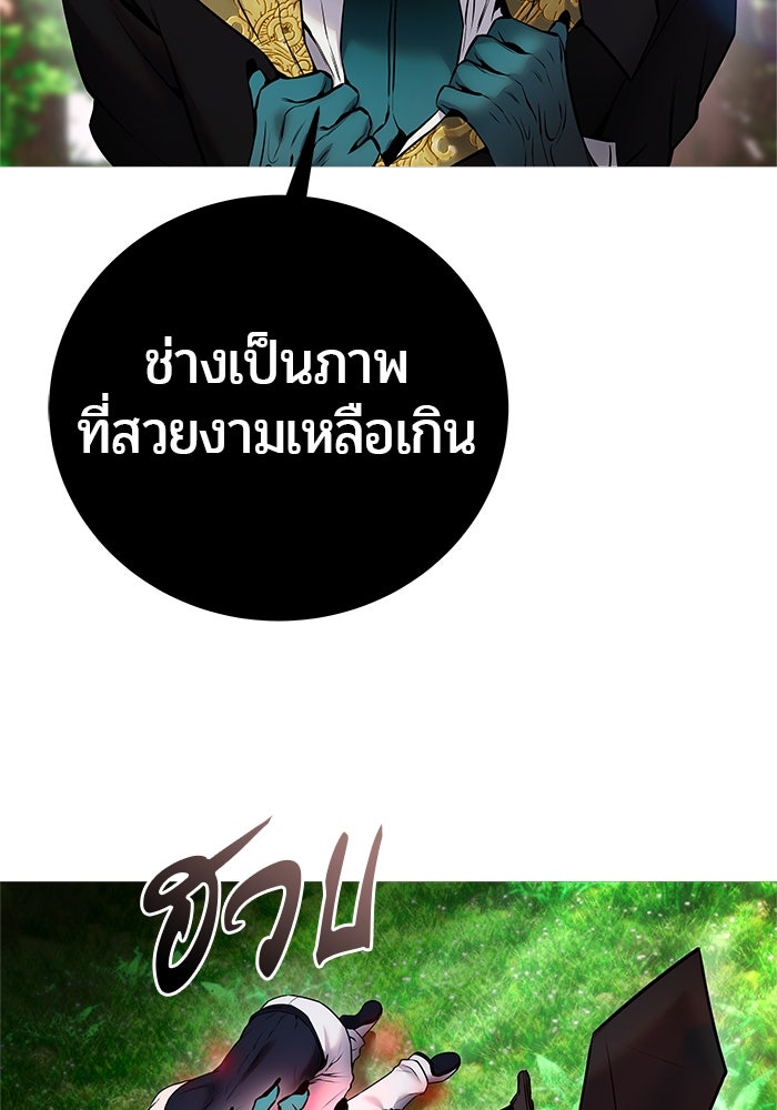 แกร่งเกินผู้กล้า แต่ซ่าไม่ได้ - หน้า 116