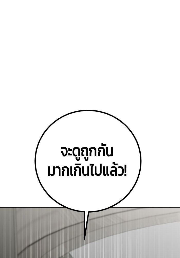 แกร่งเกินผู้กล้า แต่ซ่าไม่ได้ - หน้า 39