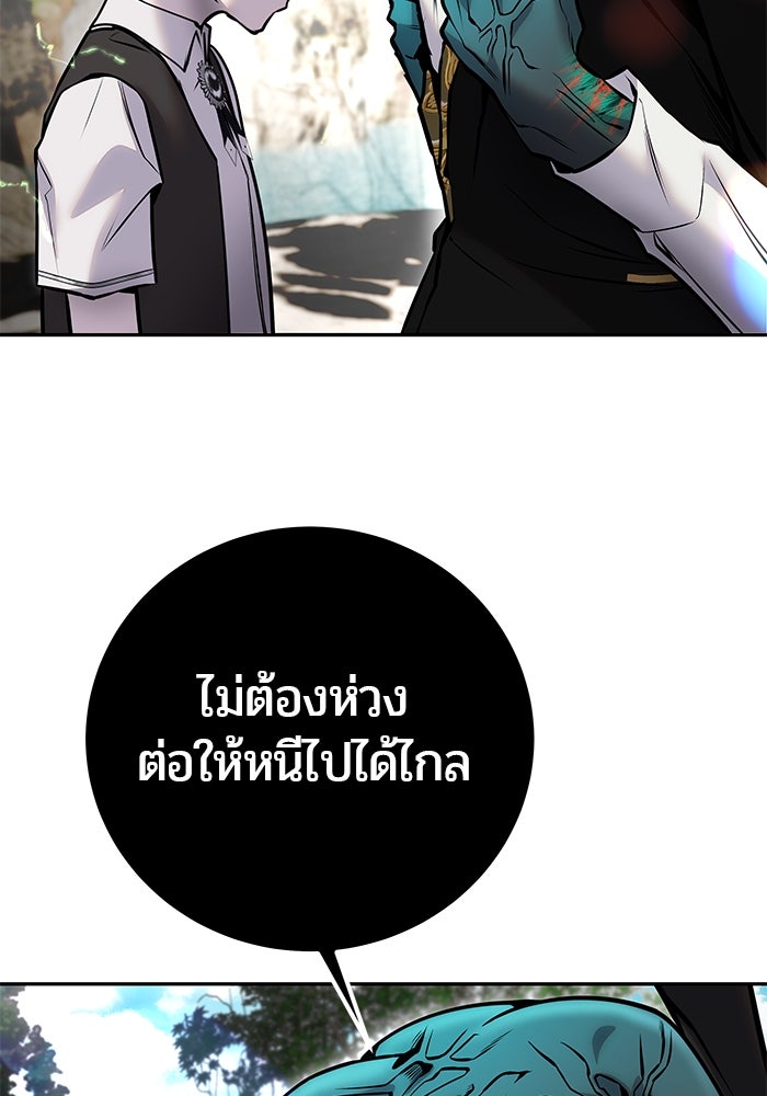 แกร่งเกินผู้กล้า แต่ซ่าไม่ได้ - หน้า 104