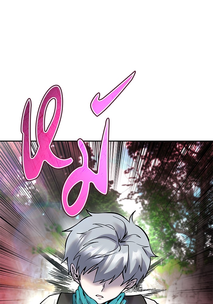 แกร่งเกินผู้กล้า แต่ซ่าไม่ได้ - หน้า 109