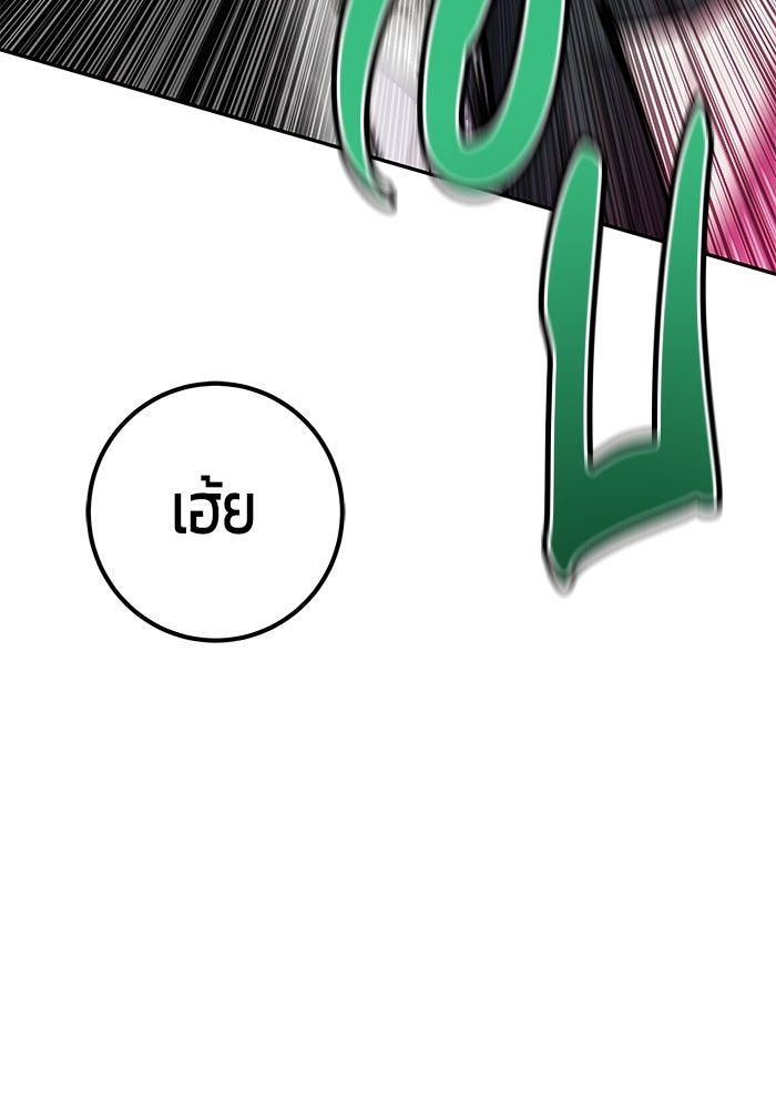 แกร่งเกินผู้กล้า แต่ซ่าไม่ได้ - หน้า 117