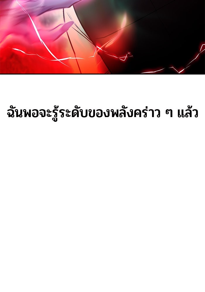 แกร่งเกินผู้กล้า แต่ซ่าไม่ได้ - หน้า 129