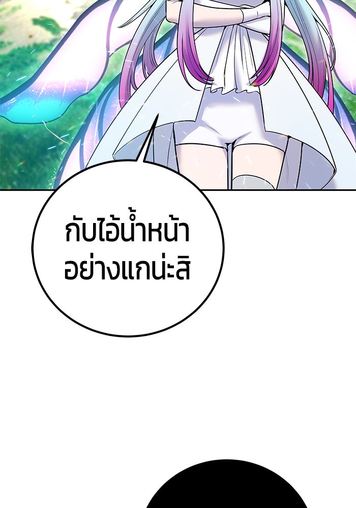 แกร่งเกินผู้กล้า แต่ซ่าไม่ได้ - หน้า 13