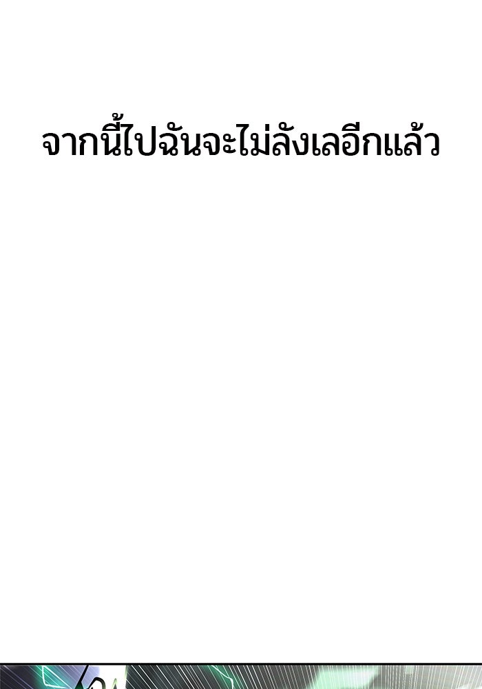 แกร่งเกินผู้กล้า แต่ซ่าไม่ได้ - หน้า 130