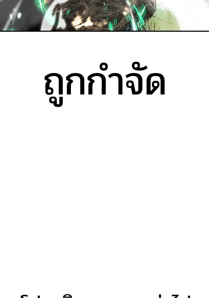 แกร่งเกินผู้กล้า แต่ซ่าไม่ได้ - หน้า 135