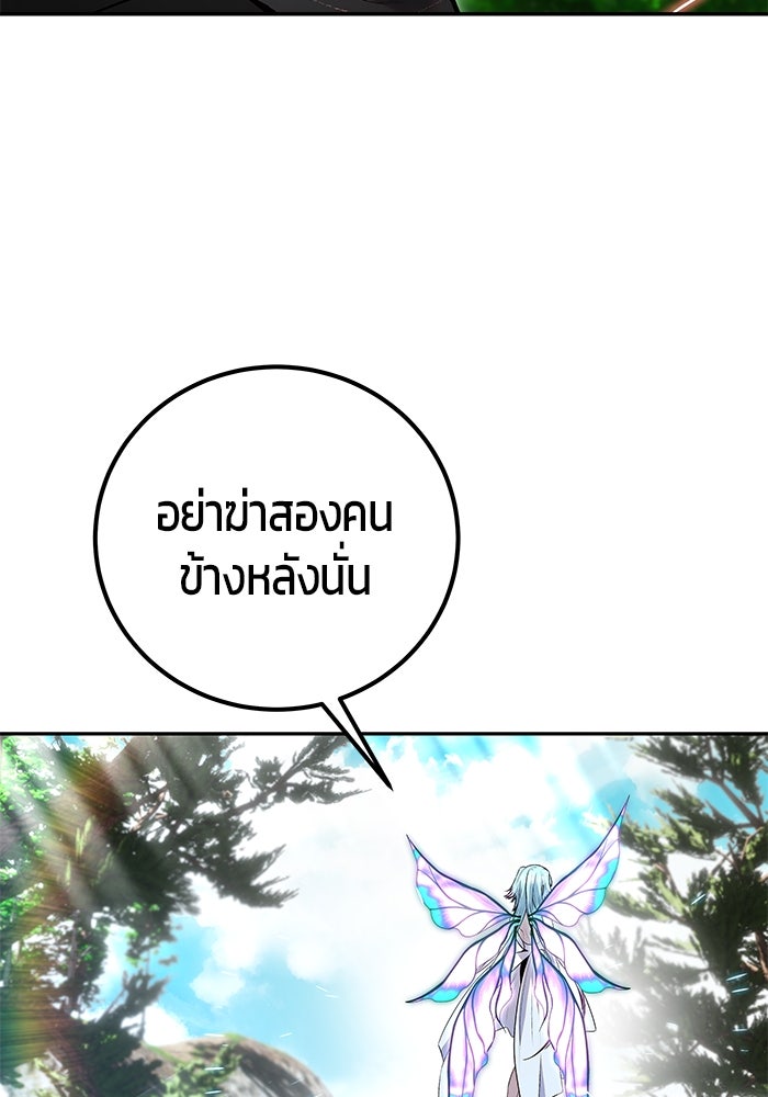 แกร่งเกินผู้กล้า แต่ซ่าไม่ได้ - หน้า 15