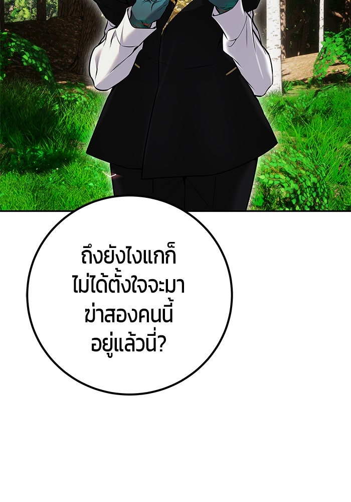 แกร่งเกินผู้กล้า แต่ซ่าไม่ได้ - หน้า 18