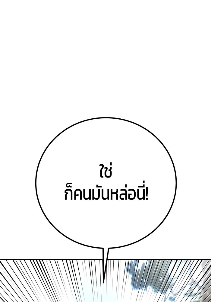 แกร่งเกินผู้กล้า แต่ซ่าไม่ได้ - หน้า 22