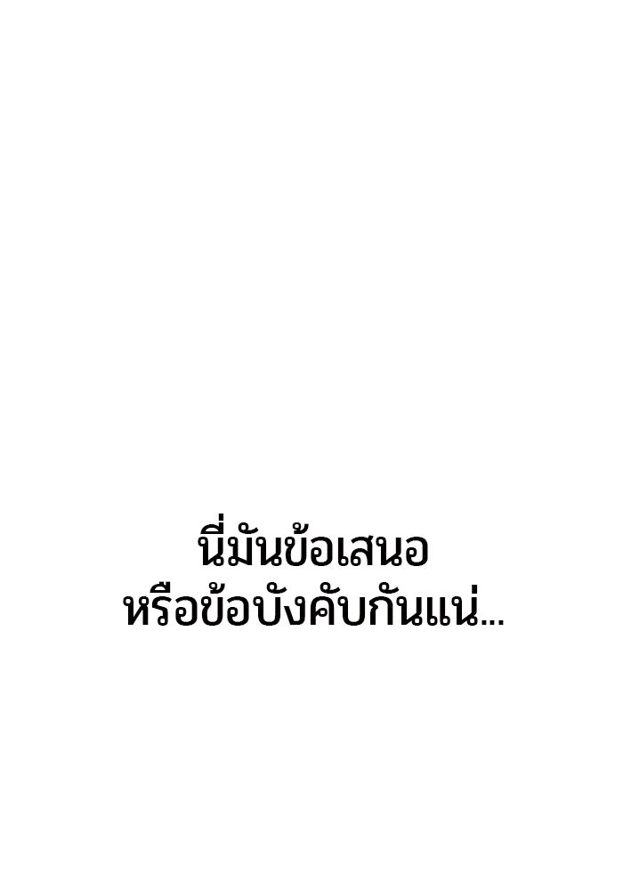 แกร่งเกินผู้กล้า แต่ซ่าไม่ได้ - หน้า 31