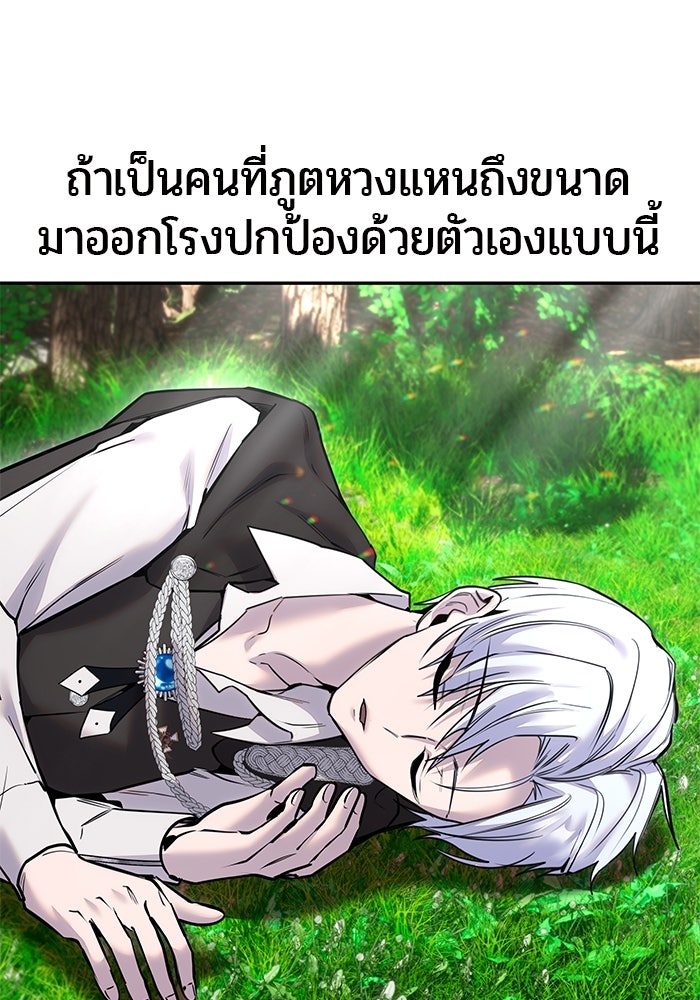 แกร่งเกินผู้กล้า แต่ซ่าไม่ได้ - หน้า 35