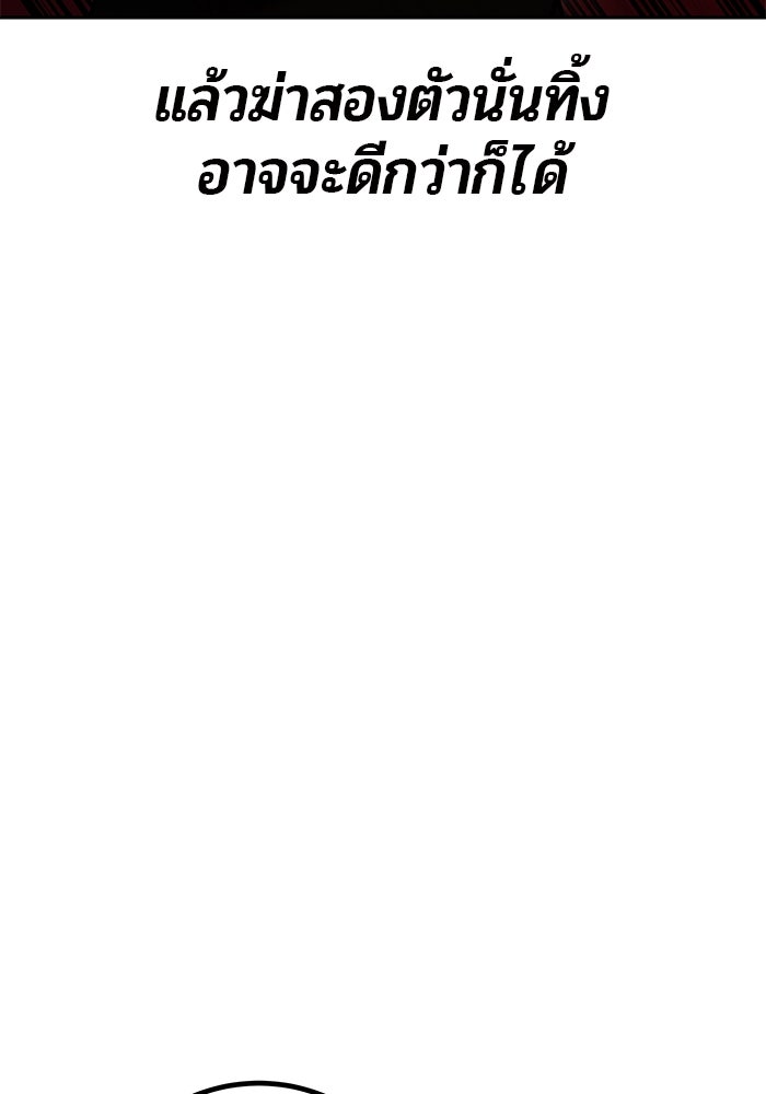 แกร่งเกินผู้กล้า แต่ซ่าไม่ได้ - หน้า 39