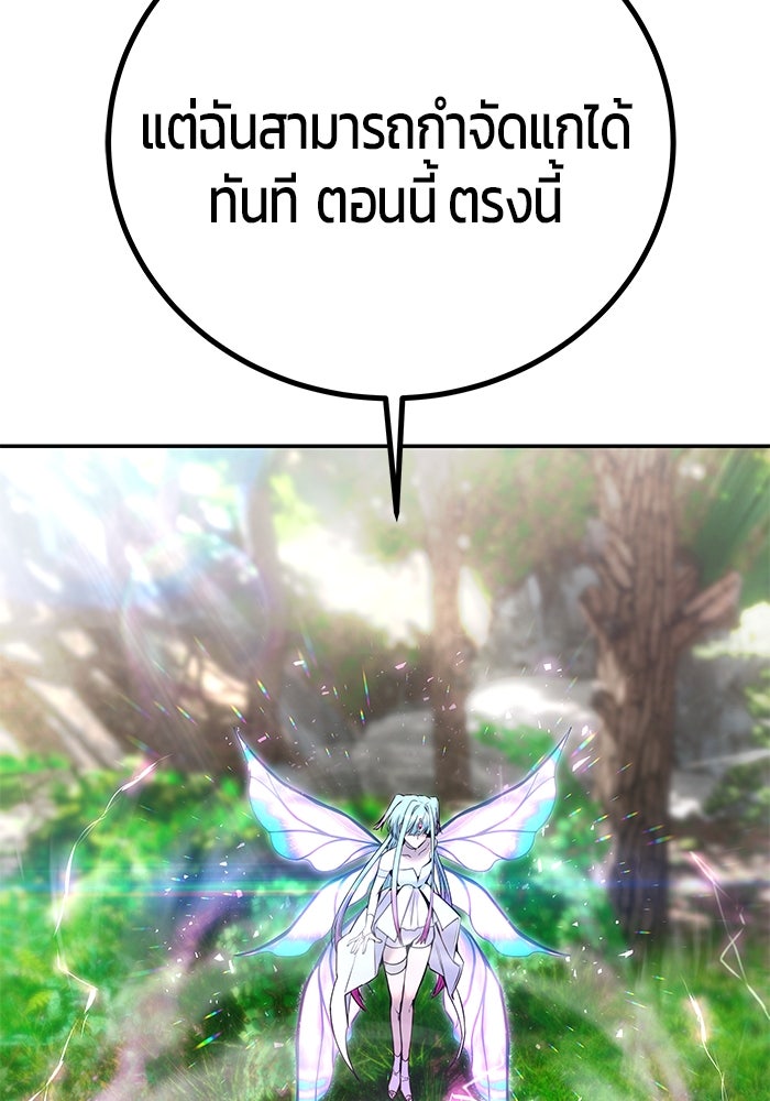 แกร่งเกินผู้กล้า แต่ซ่าไม่ได้ - หน้า 56
