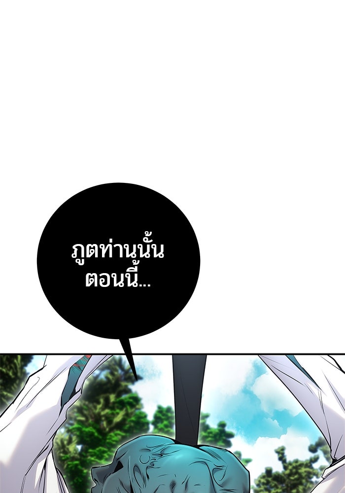 แกร่งเกินผู้กล้า แต่ซ่าไม่ได้ - หน้า 7