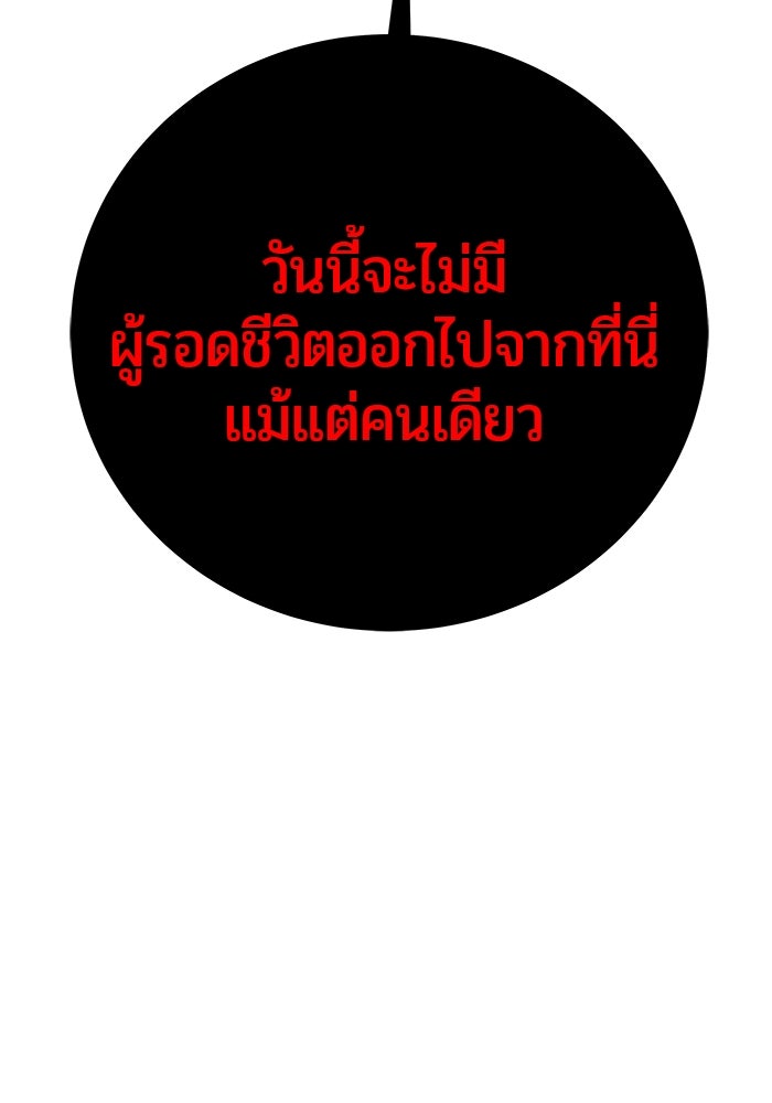 แกร่งเกินผู้กล้า แต่ซ่าไม่ได้ - หน้า 91