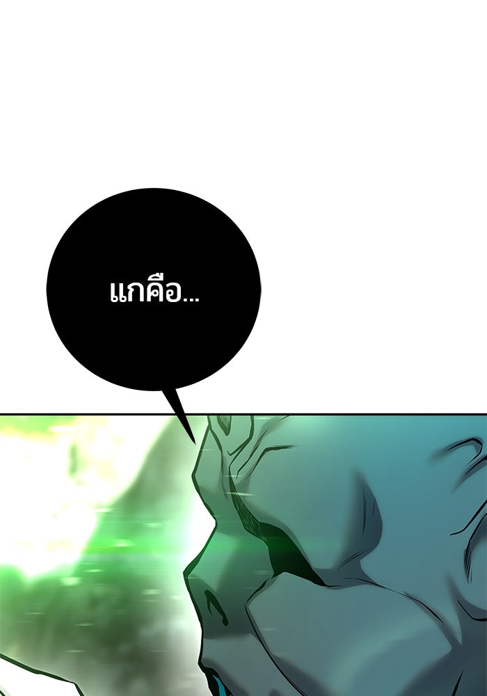 แกร่งเกินผู้กล้า แต่ซ่าไม่ได้ - หน้า 98