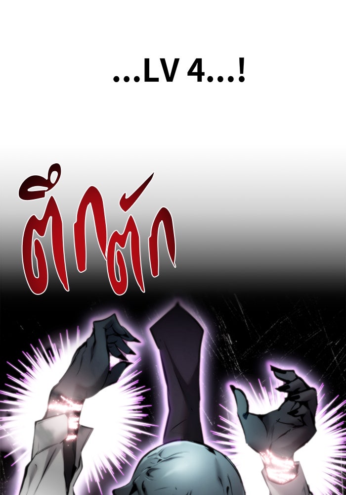 แกร่งเกินผู้กล้า แต่ซ่าไม่ได้ - หน้า 103