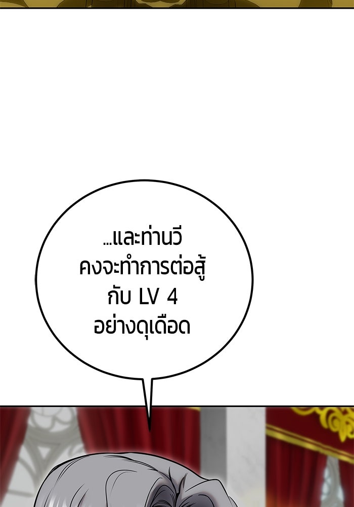 แกร่งเกินผู้กล้า แต่ซ่าไม่ได้ - หน้า 11