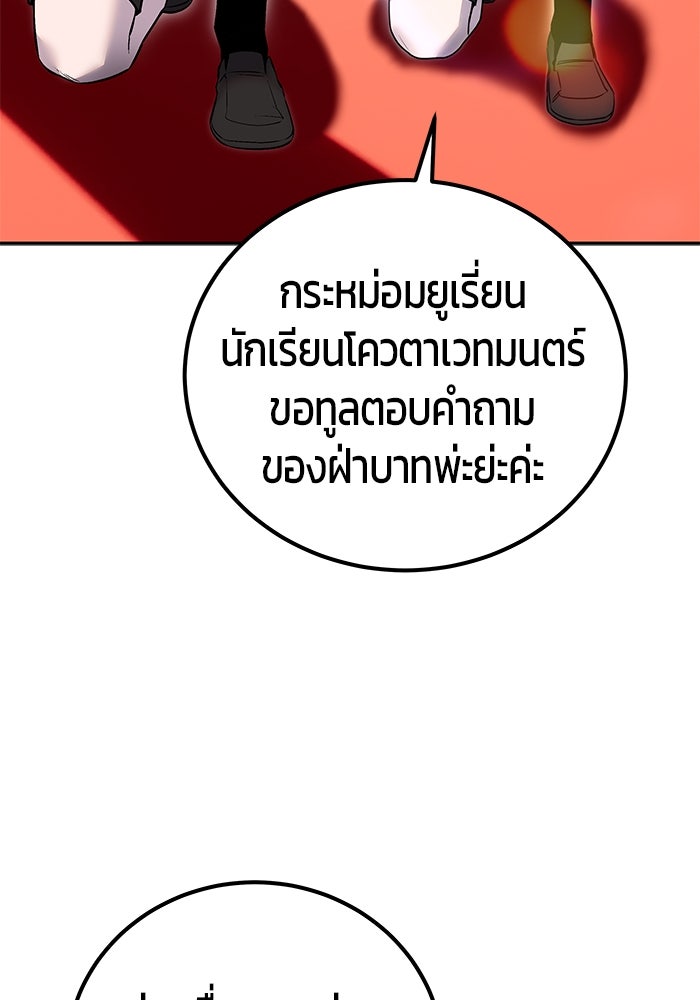 แกร่งเกินผู้กล้า แต่ซ่าไม่ได้ - หน้า 115