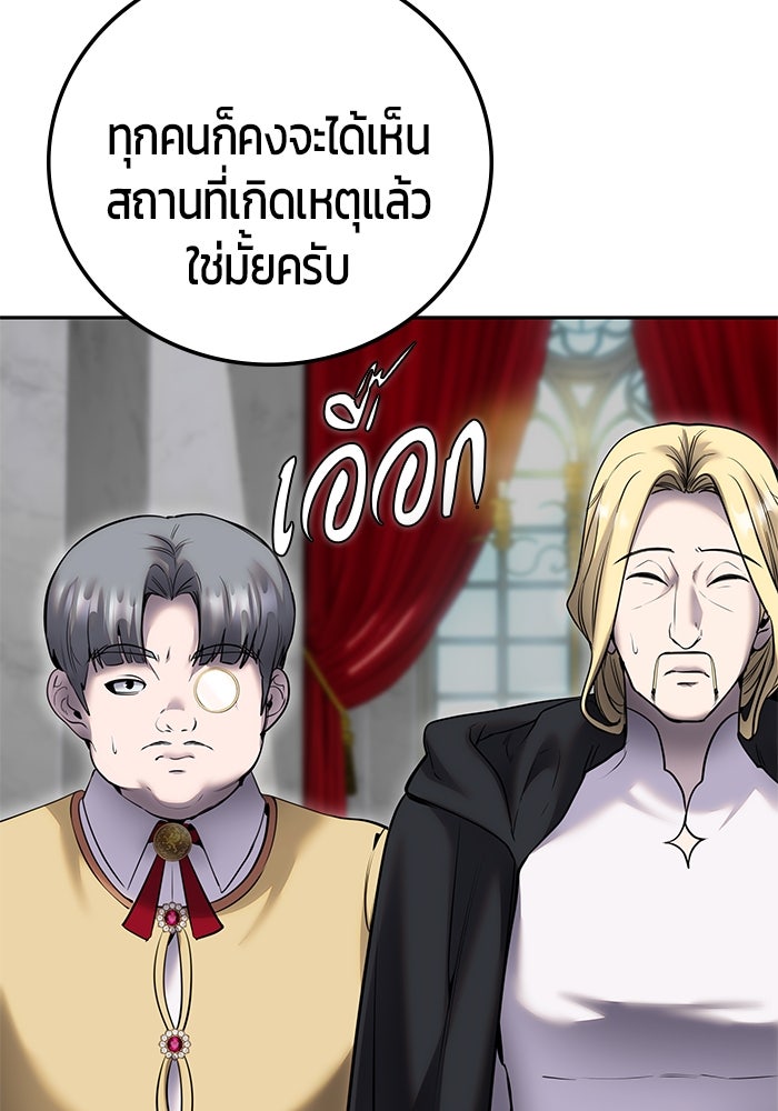 แกร่งเกินผู้กล้า แต่ซ่าไม่ได้ - หน้า 13