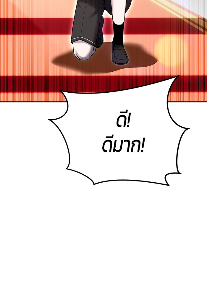 แกร่งเกินผู้กล้า แต่ซ่าไม่ได้ - หน้า 136