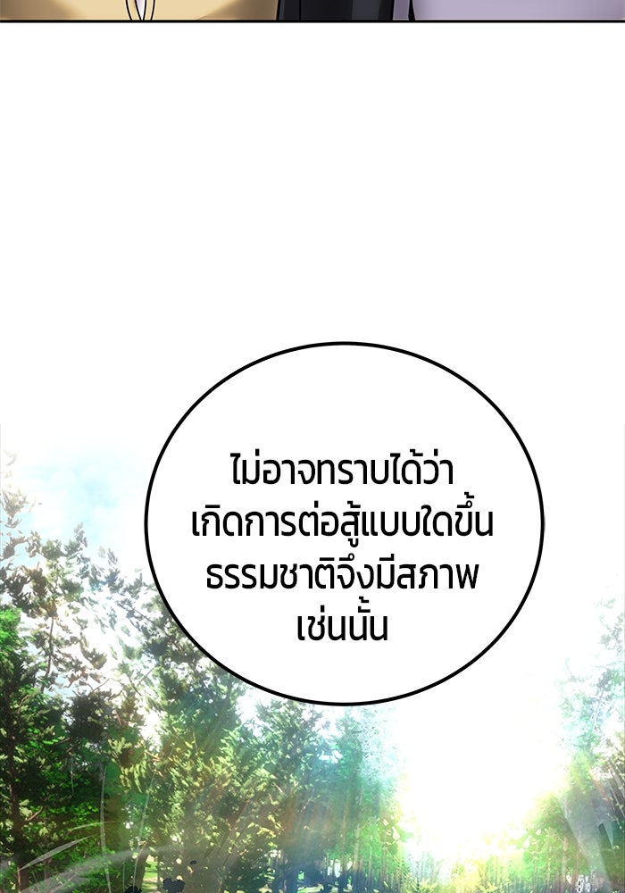 แกร่งเกินผู้กล้า แต่ซ่าไม่ได้ - หน้า 14