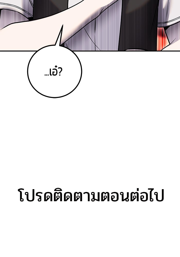 แกร่งเกินผู้กล้า แต่ซ่าไม่ได้ - หน้า 145