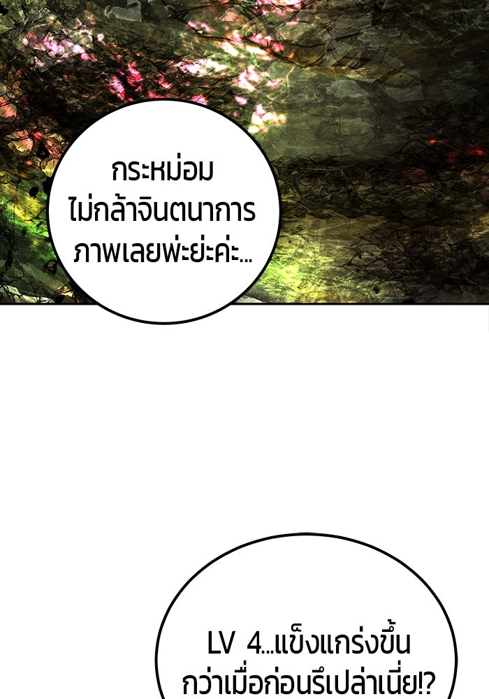 แกร่งเกินผู้กล้า แต่ซ่าไม่ได้ - หน้า 16