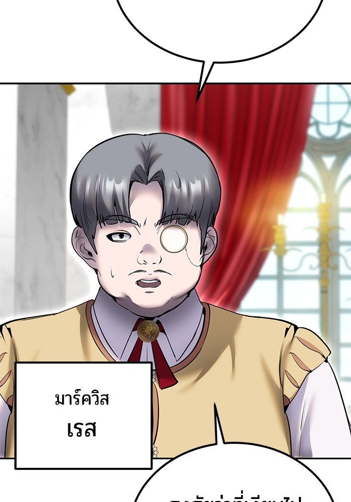 แกร่งเกินผู้กล้า แต่ซ่าไม่ได้ - หน้า 17