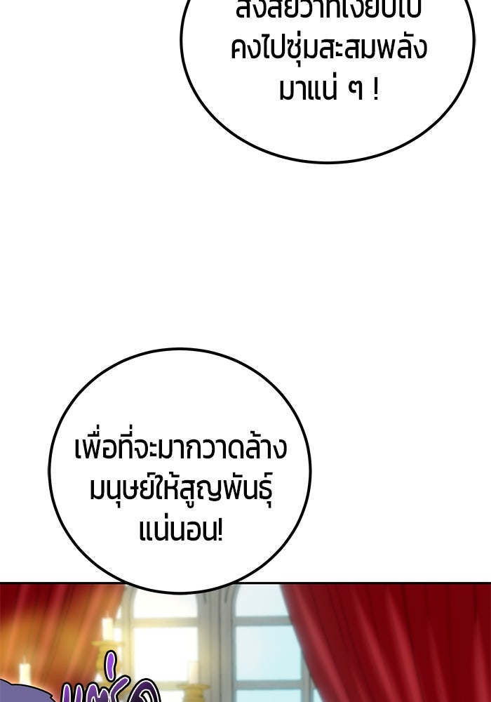 แกร่งเกินผู้กล้า แต่ซ่าไม่ได้ - หน้า 18