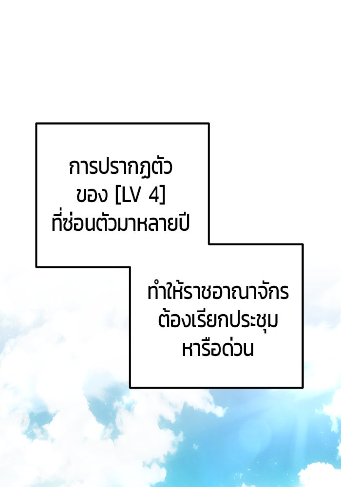 แกร่งเกินผู้กล้า แต่ซ่าไม่ได้ - หน้า 2