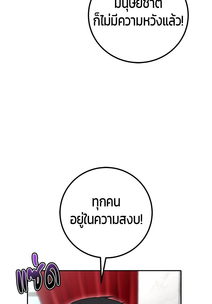 แกร่งเกินผู้กล้า แต่ซ่าไม่ได้ - หน้า 20