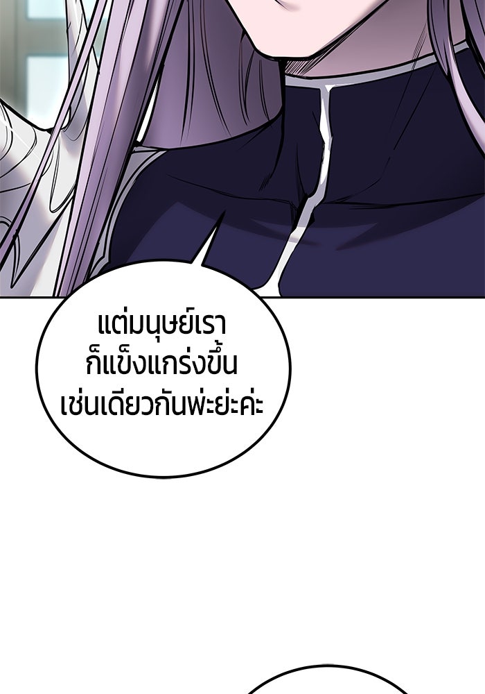 แกร่งเกินผู้กล้า แต่ซ่าไม่ได้ - หน้า 25