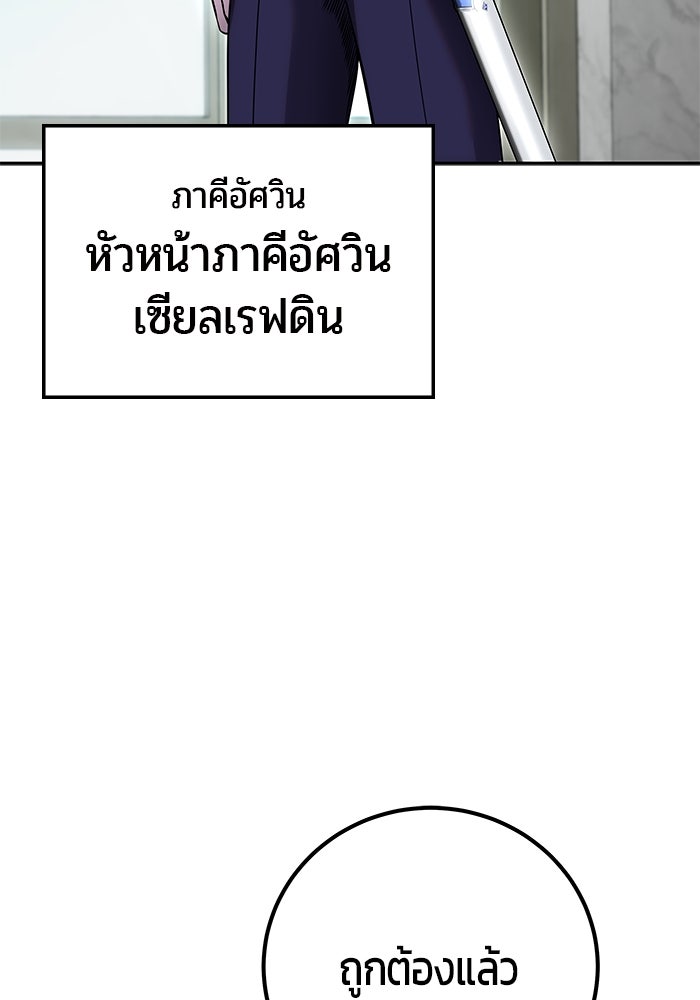 แกร่งเกินผู้กล้า แต่ซ่าไม่ได้ - หน้า 30
