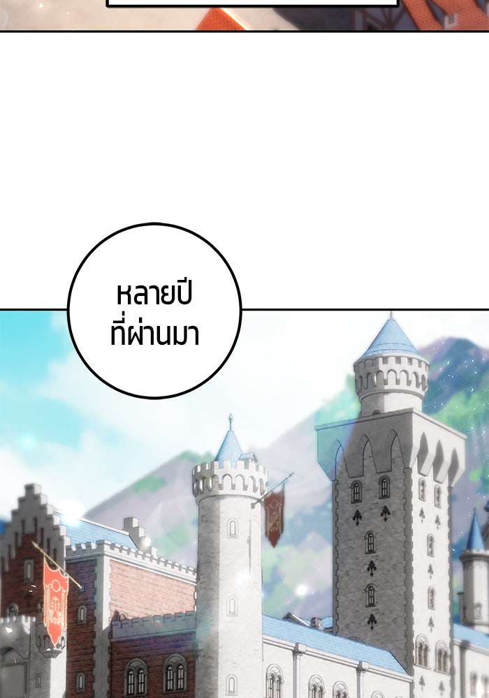 แกร่งเกินผู้กล้า แต่ซ่าไม่ได้ - หน้า 4