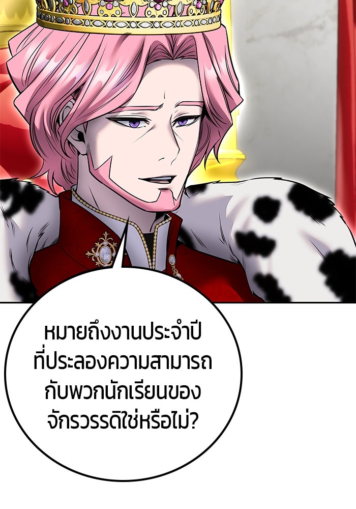 แกร่งเกินผู้กล้า แต่ซ่าไม่ได้ - หน้า 41