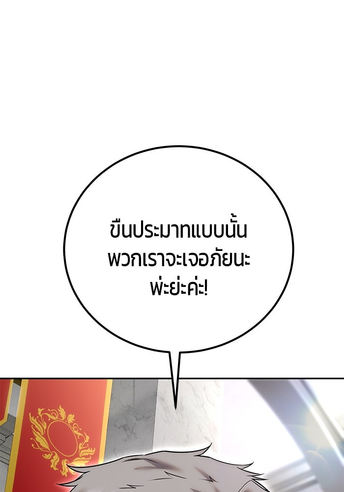 แกร่งเกินผู้กล้า แต่ซ่าไม่ได้ - หน้า 60