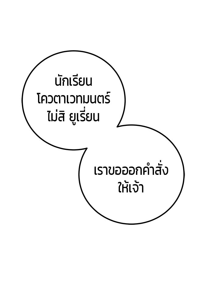 แกร่งเกินผู้กล้า แต่ซ่าไม่ได้ - หน้า 1