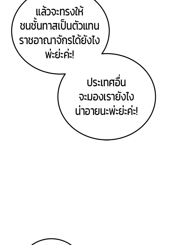 แกร่งเกินผู้กล้า แต่ซ่าไม่ได้ - หน้า 11