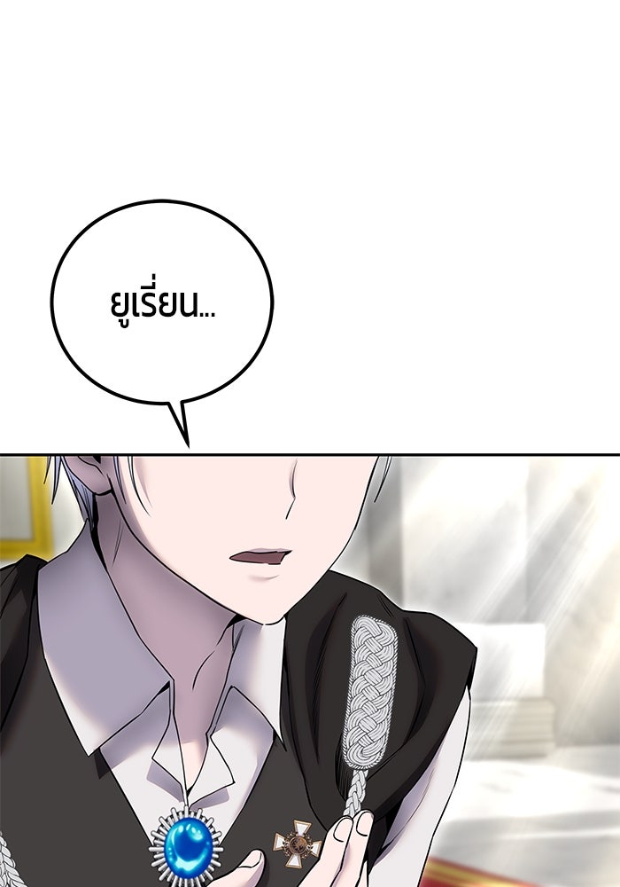 แกร่งเกินผู้กล้า แต่ซ่าไม่ได้ - หน้า 16