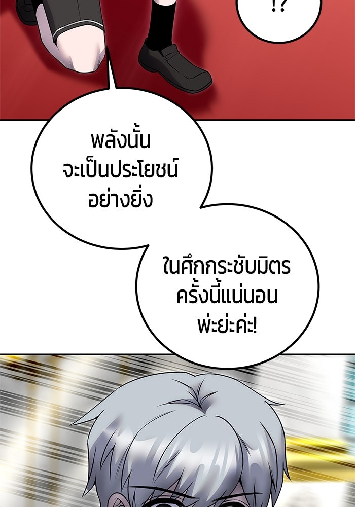 แกร่งเกินผู้กล้า แต่ซ่าไม่ได้ - หน้า 19
