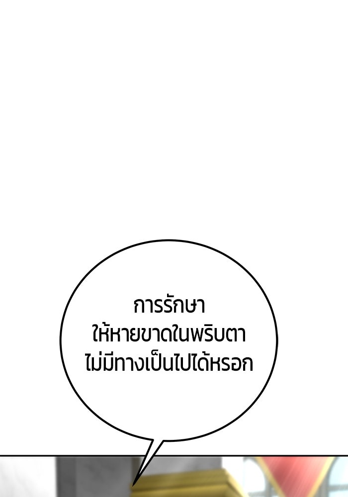 แกร่งเกินผู้กล้า แต่ซ่าไม่ได้ - หน้า 21
