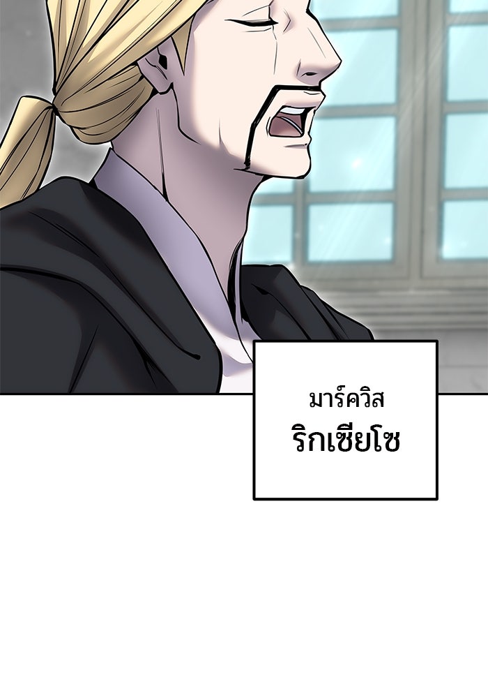แกร่งเกินผู้กล้า แต่ซ่าไม่ได้ - หน้า 24