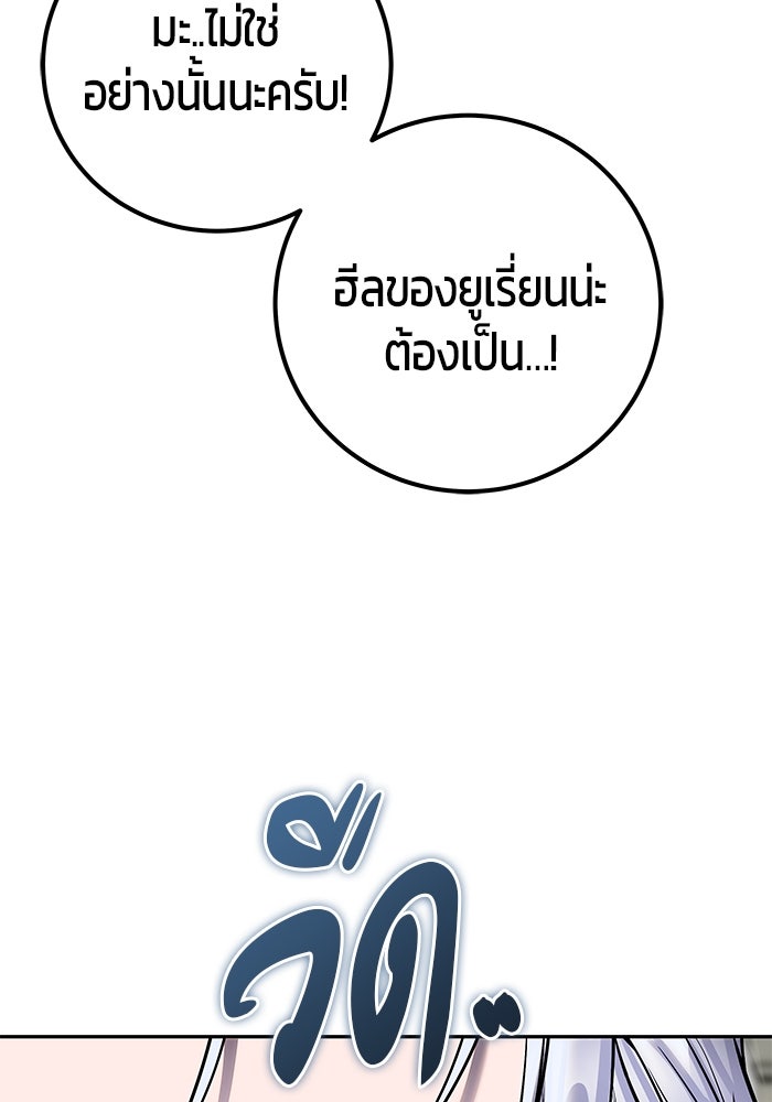 แกร่งเกินผู้กล้า แต่ซ่าไม่ได้ - หน้า 31