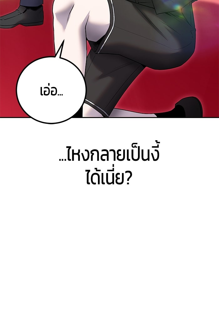 แกร่งเกินผู้กล้า แต่ซ่าไม่ได้ - หน้า 42